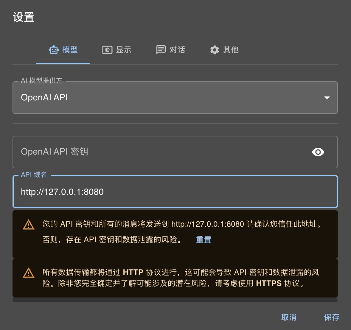 chatbox 设置方法