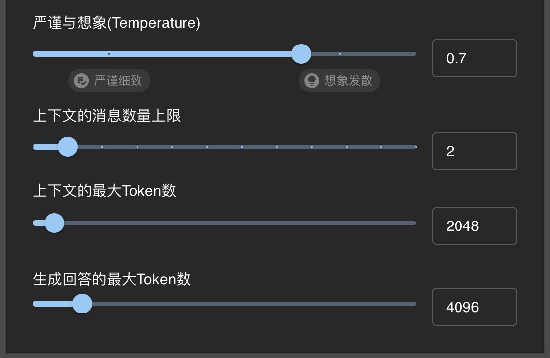 chatbox 模型设置方法